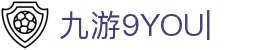 9YOU (九游)·中国唯一指定官方网站